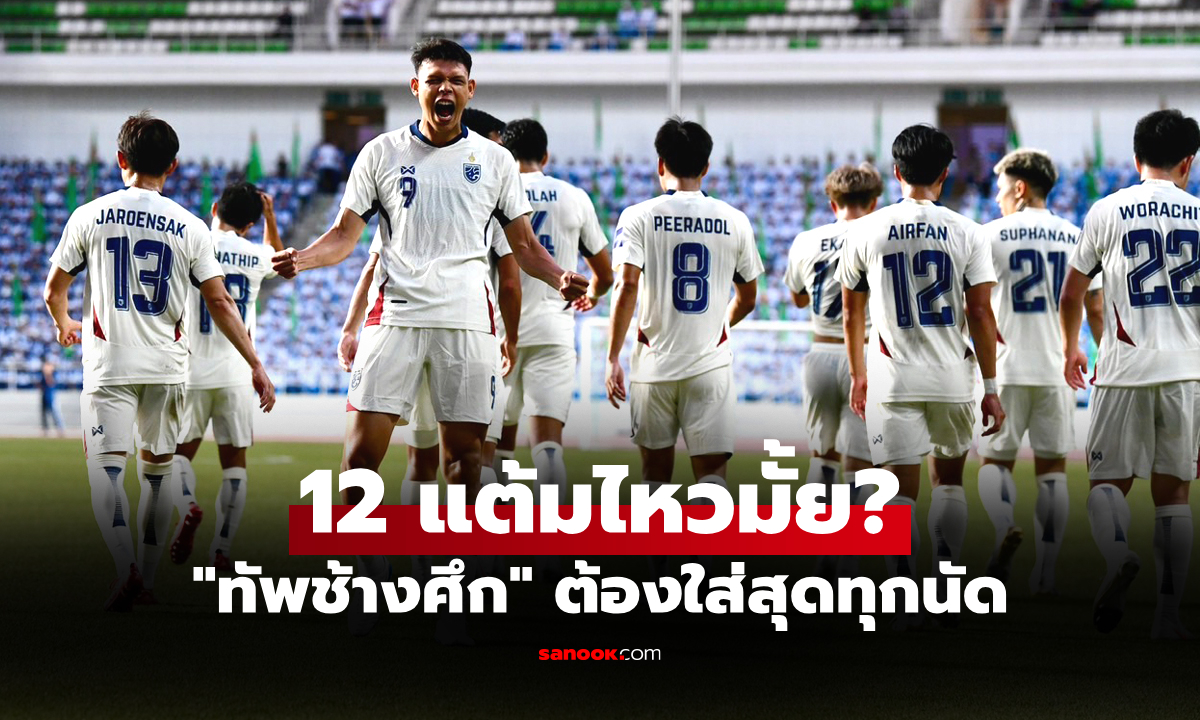 อีก 4 เกมที่เหลือ! เปิดโปรแกรม \