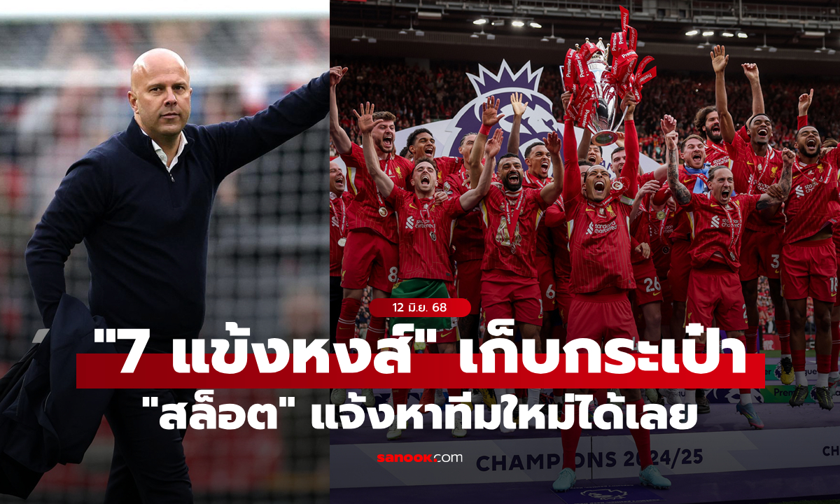 โอเครู้เรื่อง! \