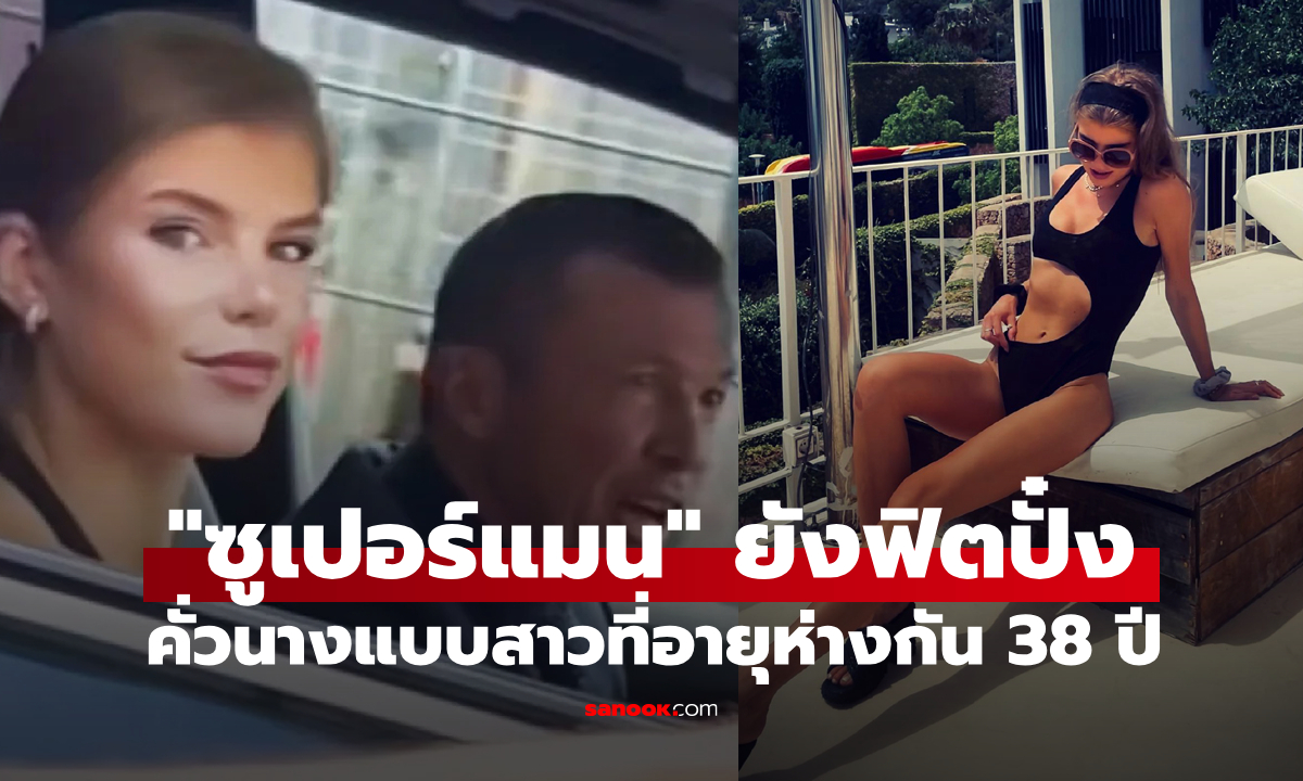 รุ่นหลานไปเลย! \