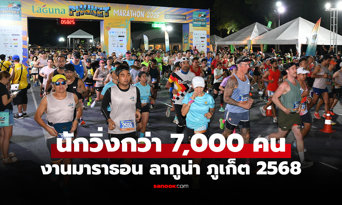 ปิดฉากงดงาม \