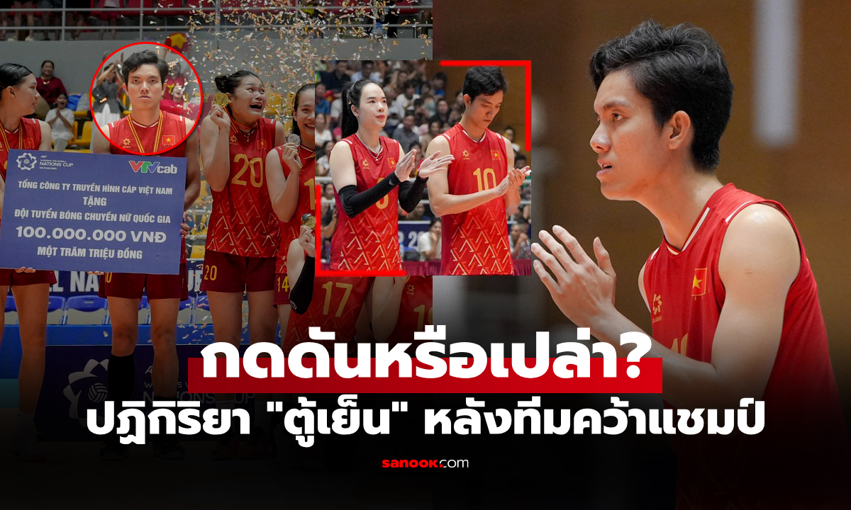 เกิดอะไรขึ้น? ชาวเน็ตจับสังเกต \