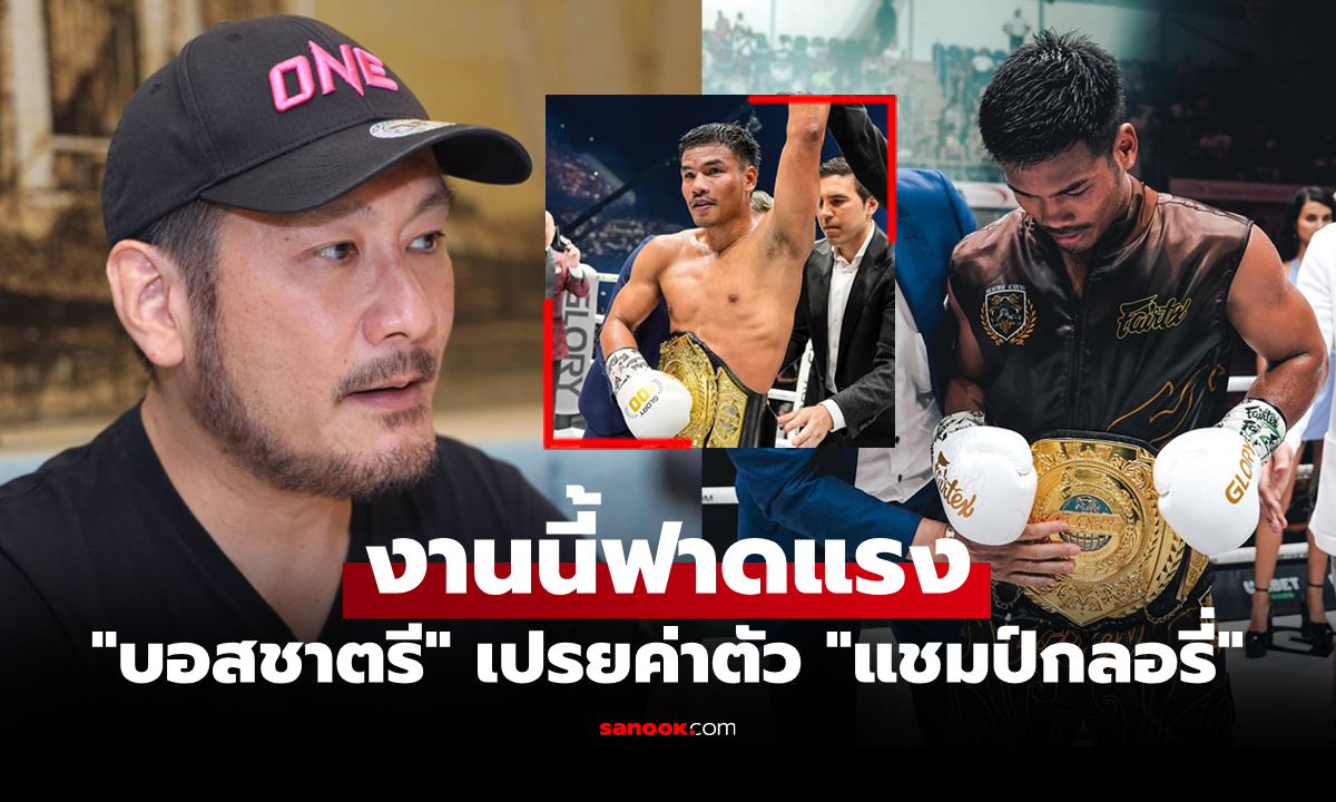 ย้ายมา ONE มั้ย? \