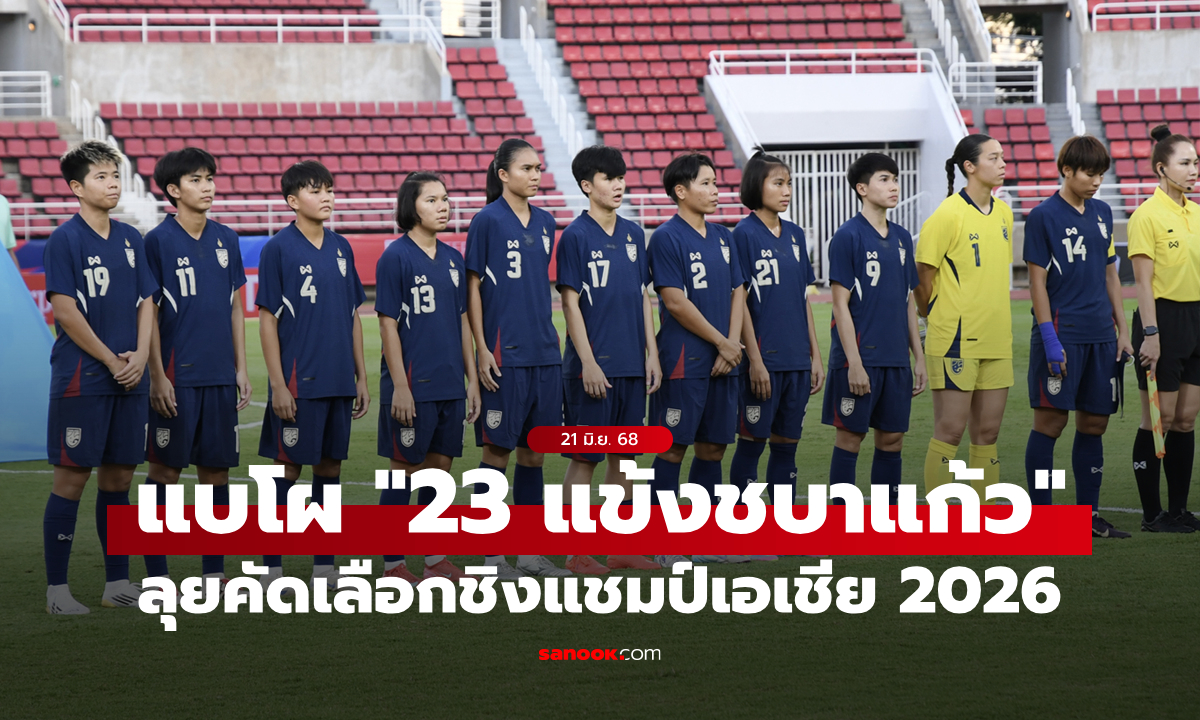 ประกาศรายชื่อ \