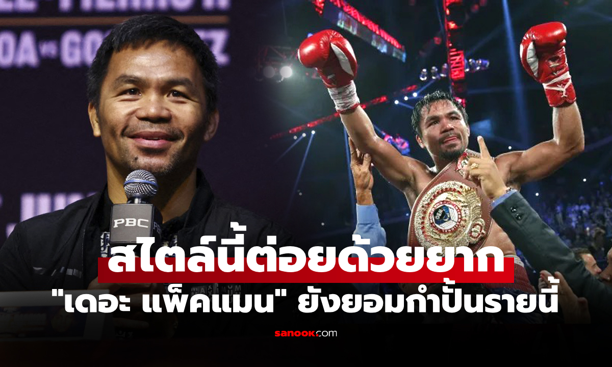 หาคนปราบยาก! \