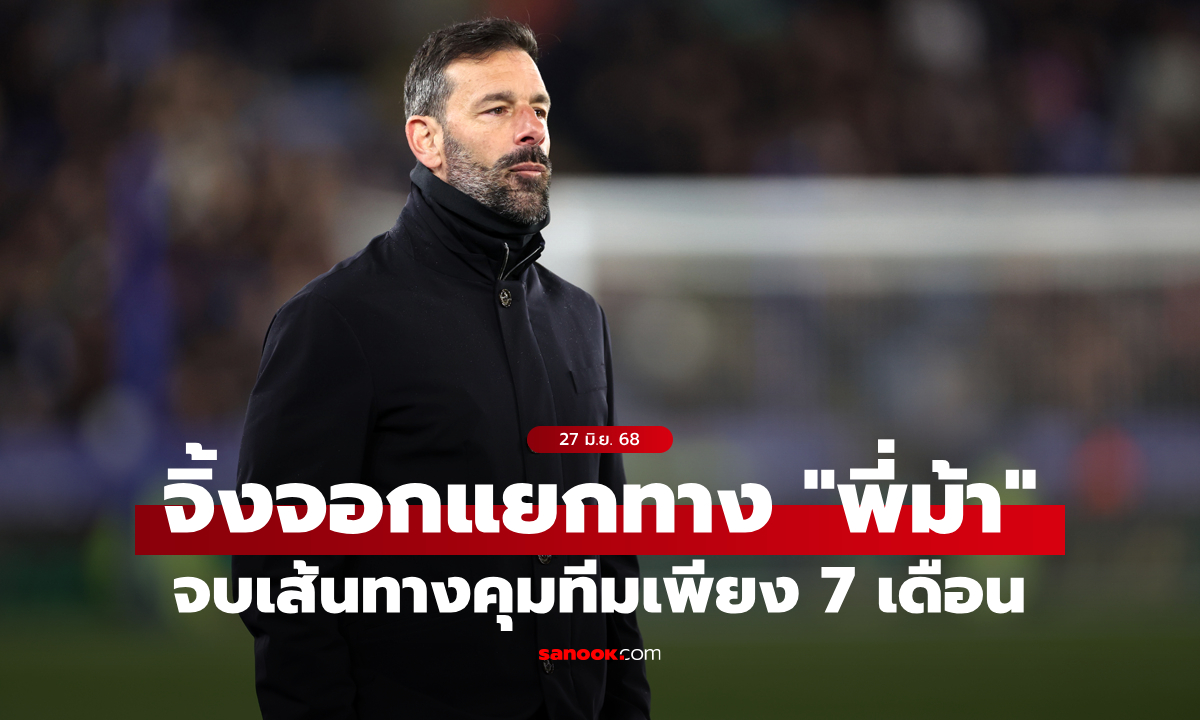 จากกันด้วยดี! \