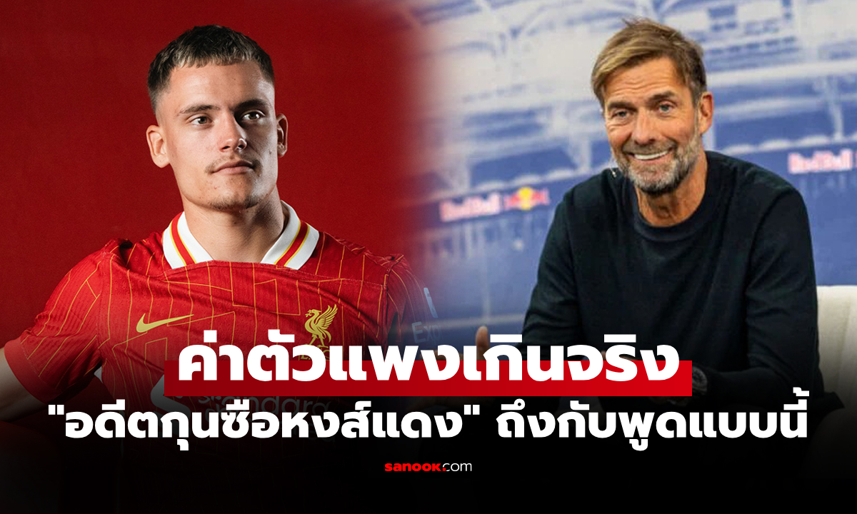 กังวลเรื่องนี้! \