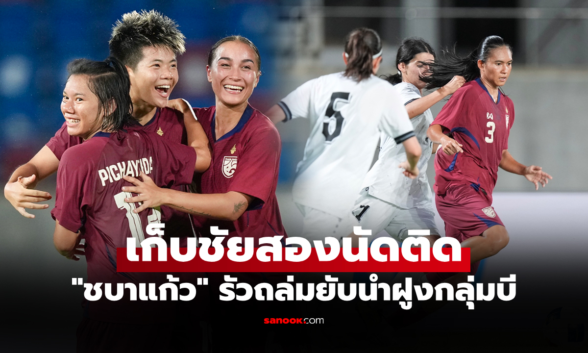 ถล่มยับไม่ไว้หน้า! \