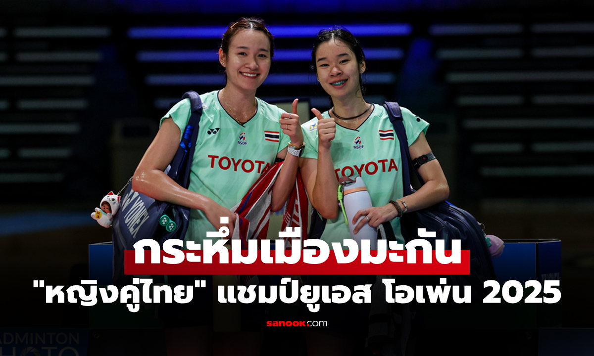 ไม่มีปัญหา! \