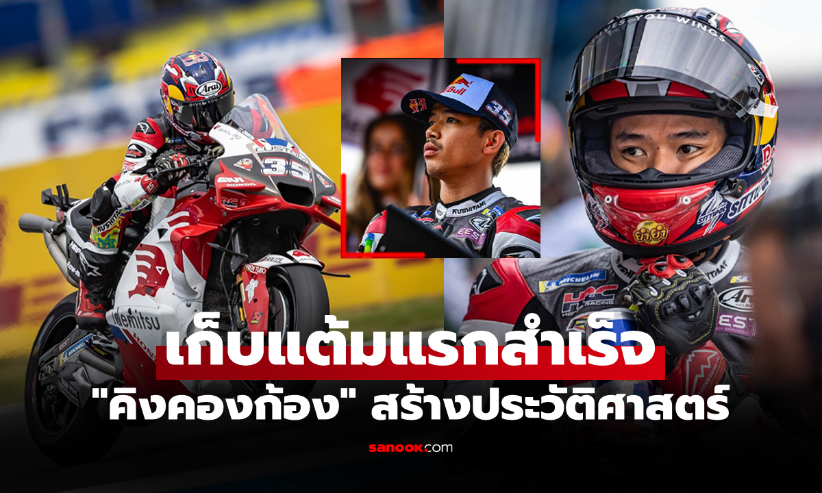 ถึงแฟนชาวไทย! \