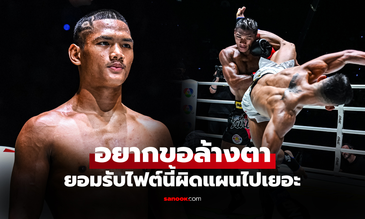 มันมีจุดเปลี่ยน! \