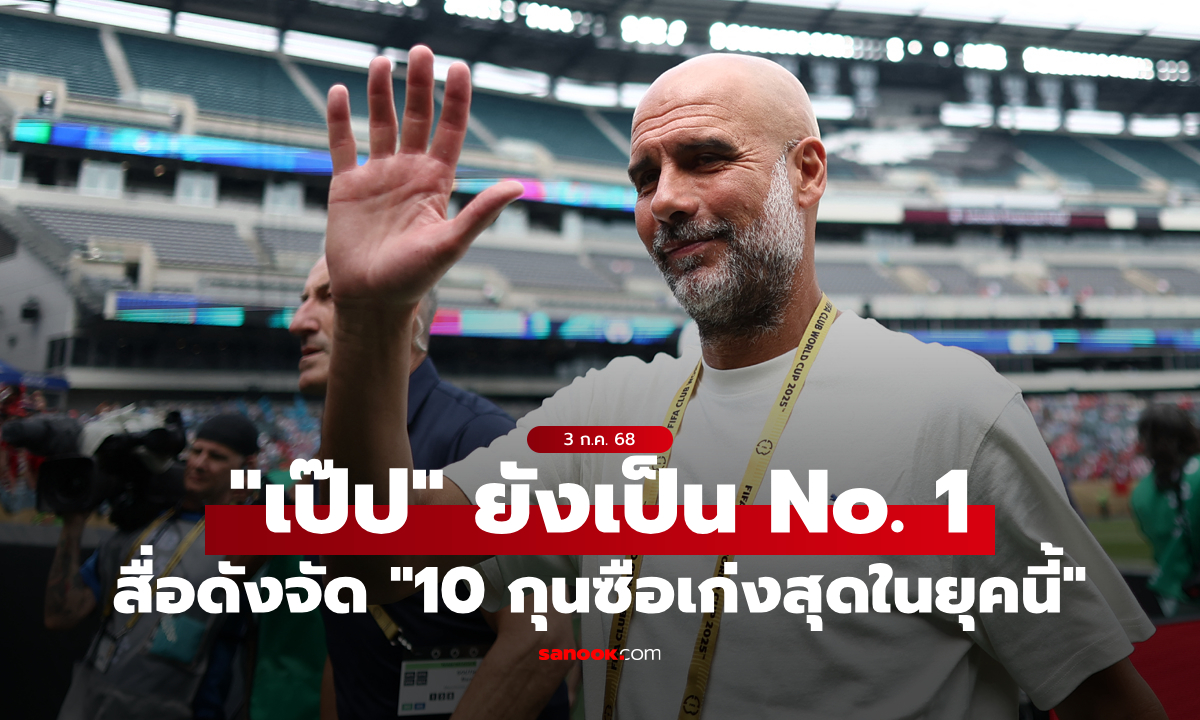 ดราม่ามั้ย? สื่อดังยก \