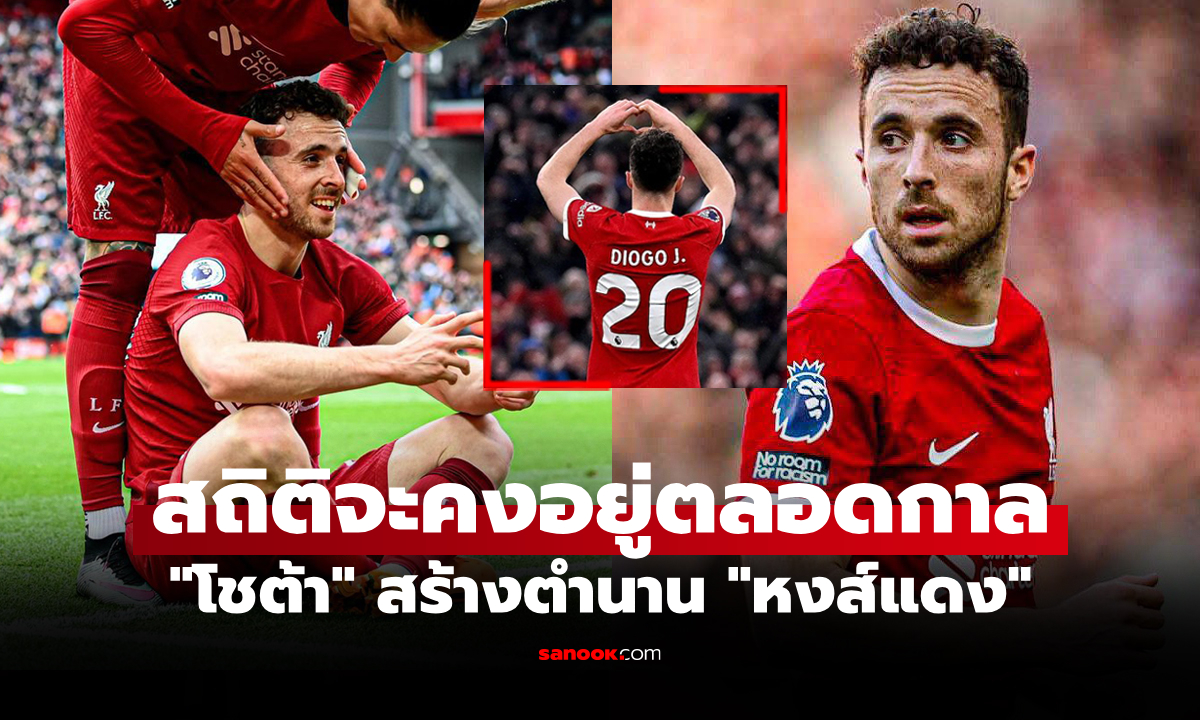ยากที่ใครจะทำลาย! สื่อดังเปิดสถิติสุดทึ่ง  \