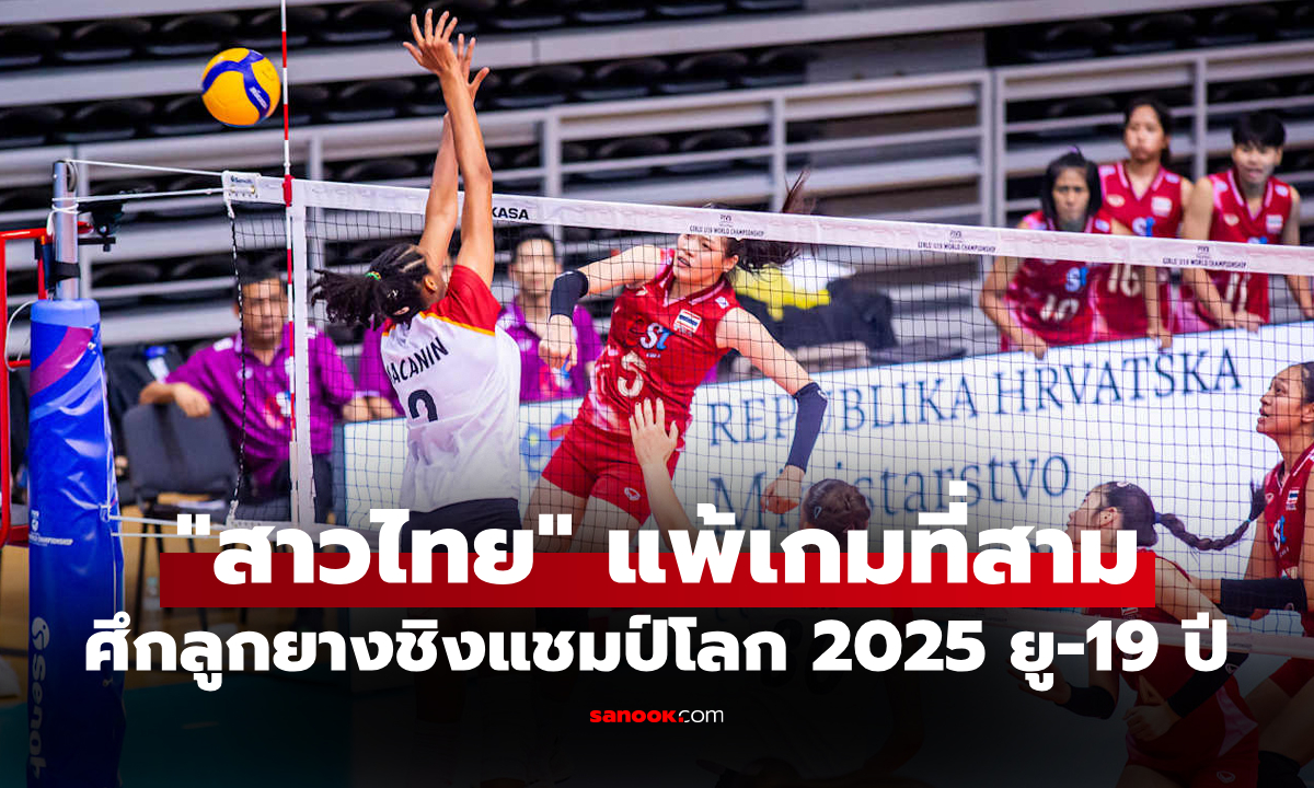 โอกาสเข้ารอบริบหรี่! \