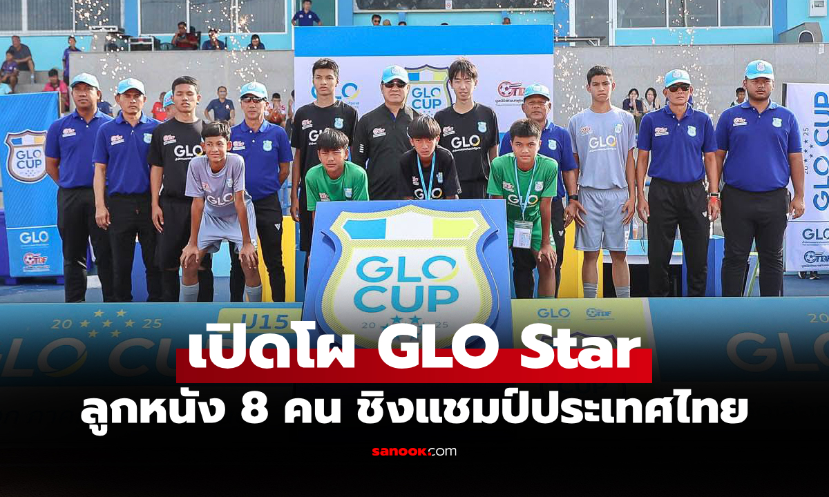 ได้ 4 ตัวแทน! ปิดฉาก \