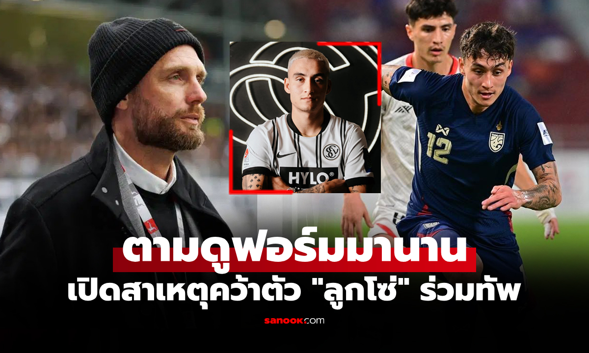 ทำไมถึงเซ็น! \