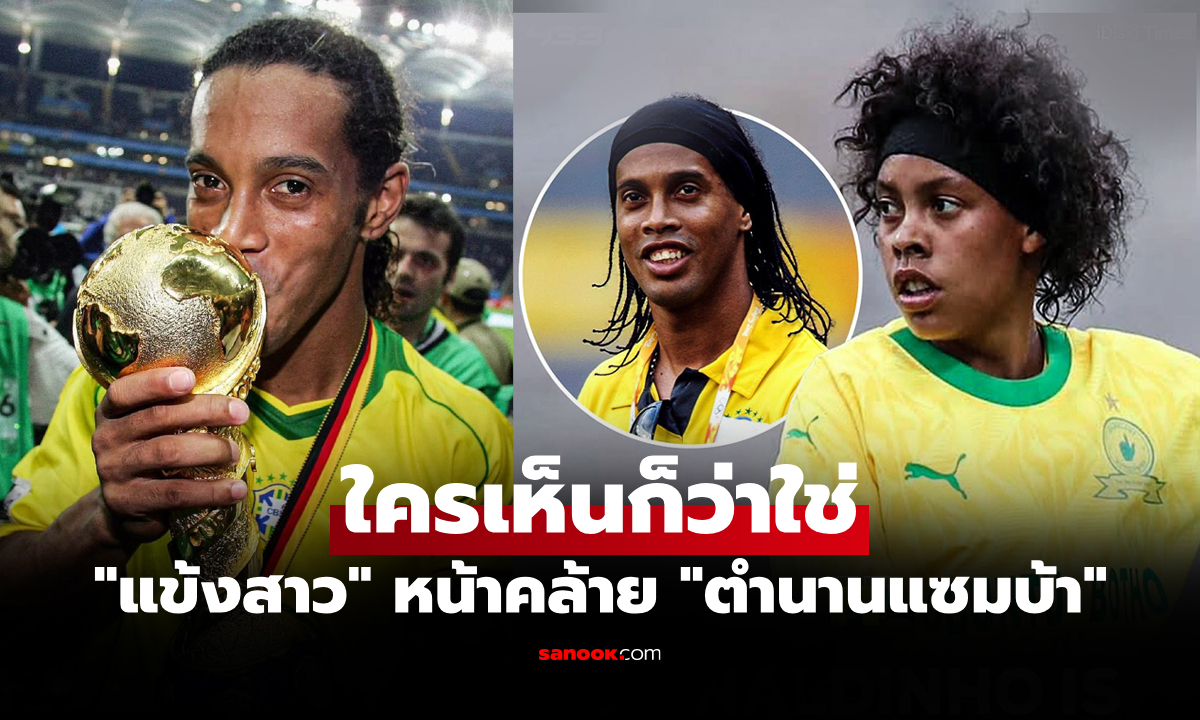ไม่ต้องเดากัน! \