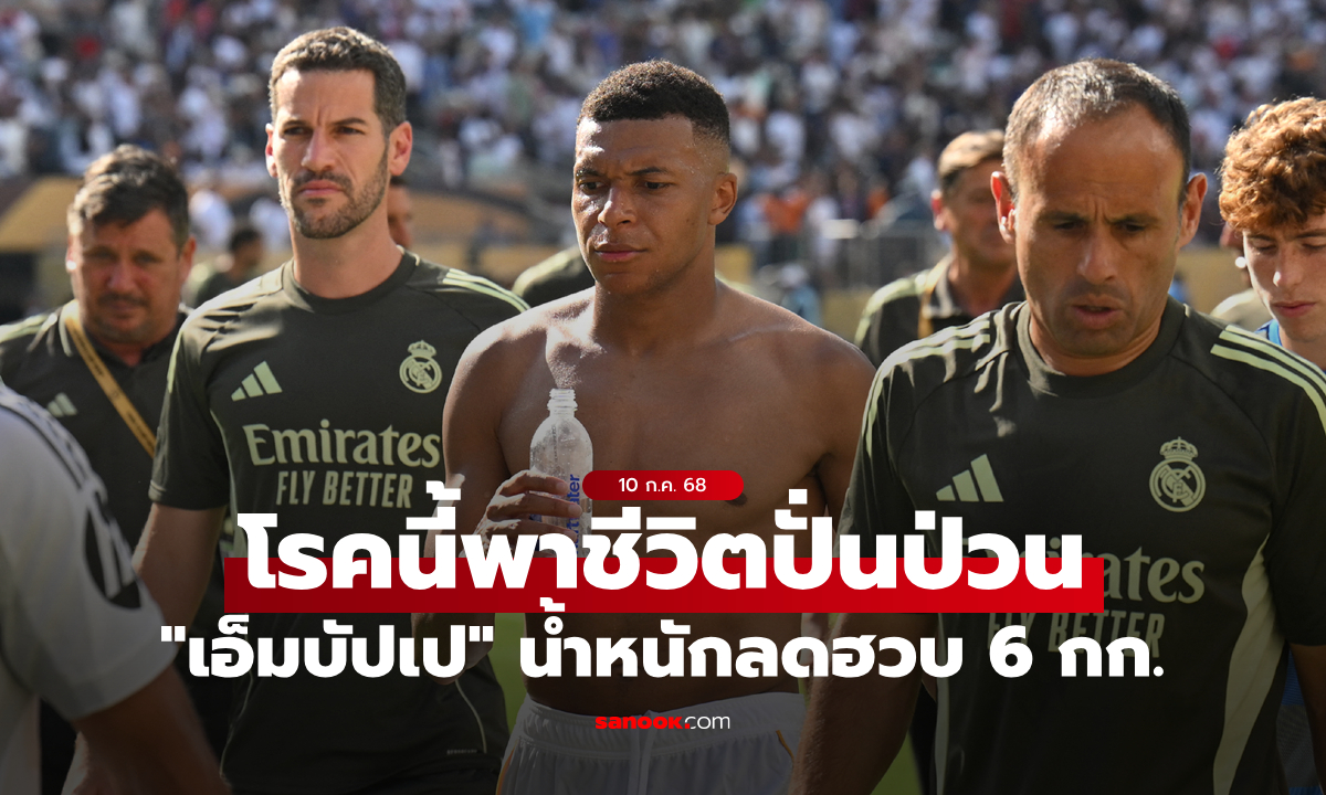 สื่อดังเผย \