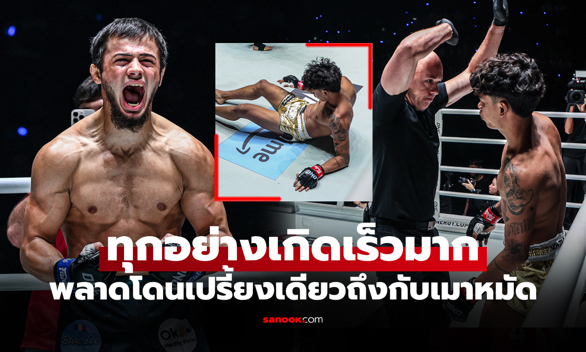 เกิดอะไรขึ้น? ไปดูชัดๆ \