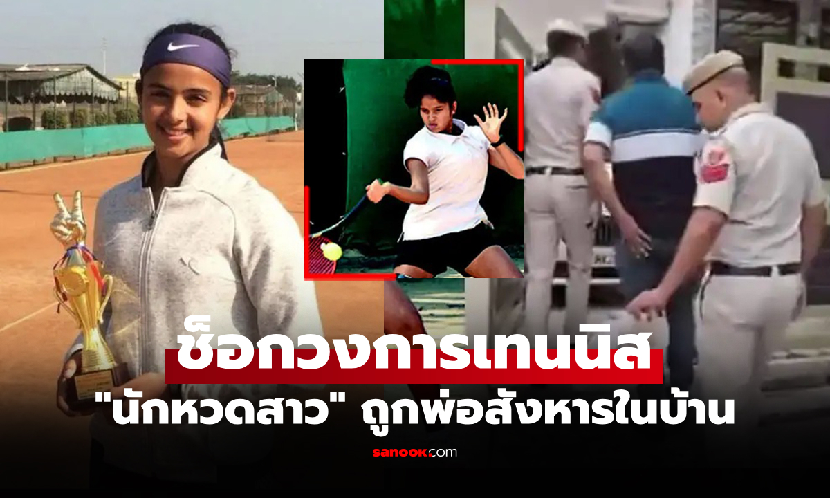 สุดช็อก! \