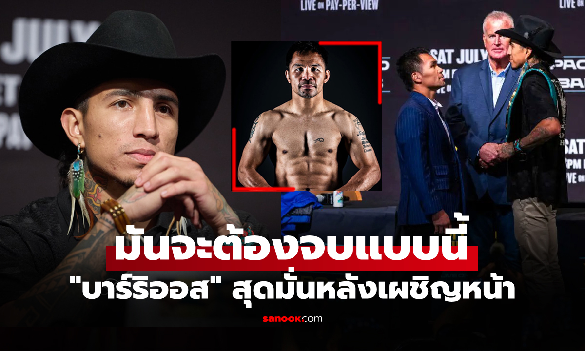 ผมจะใช้แผนนี้! \