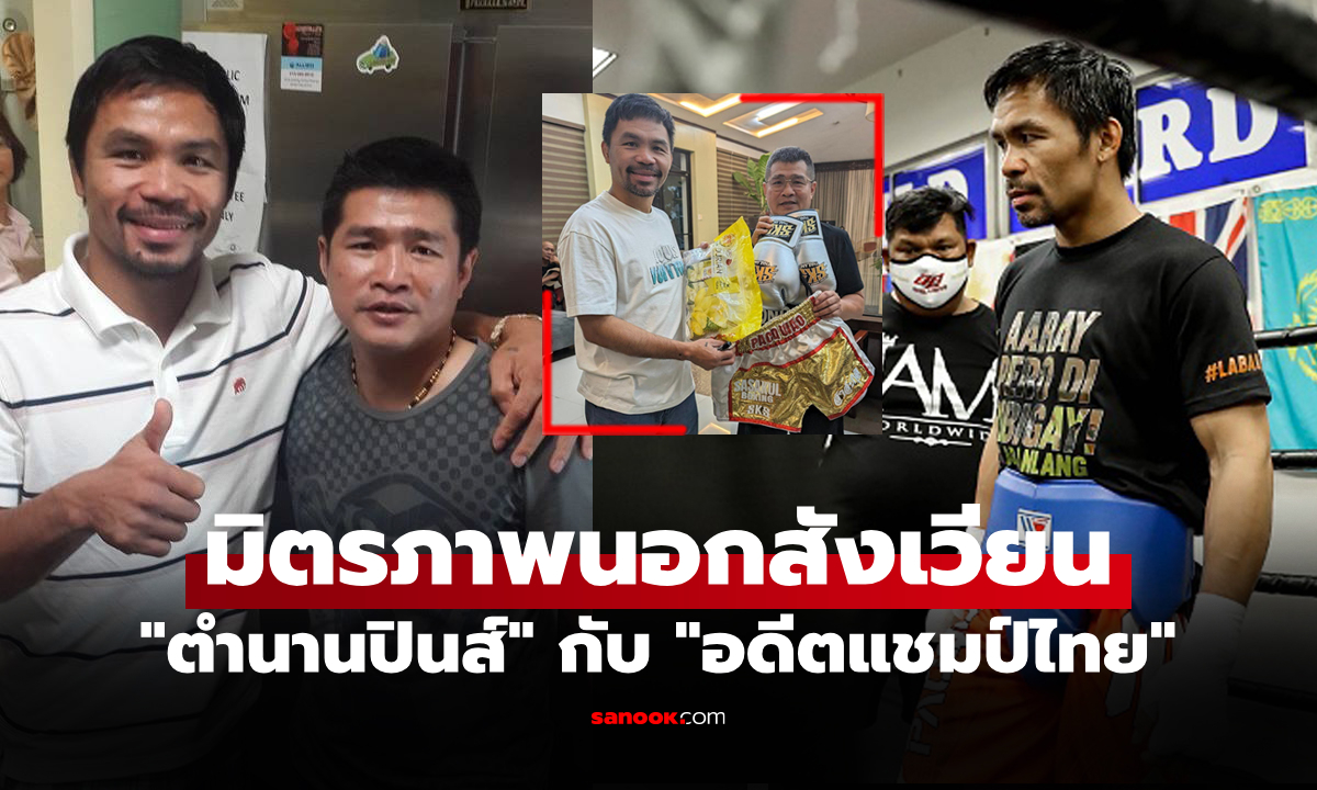 จากคู่ปรับสู่เพื่อนสนิท! ย้อนดูมิตรภาพ \