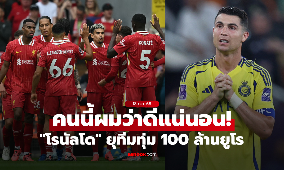จัดให้ที! \