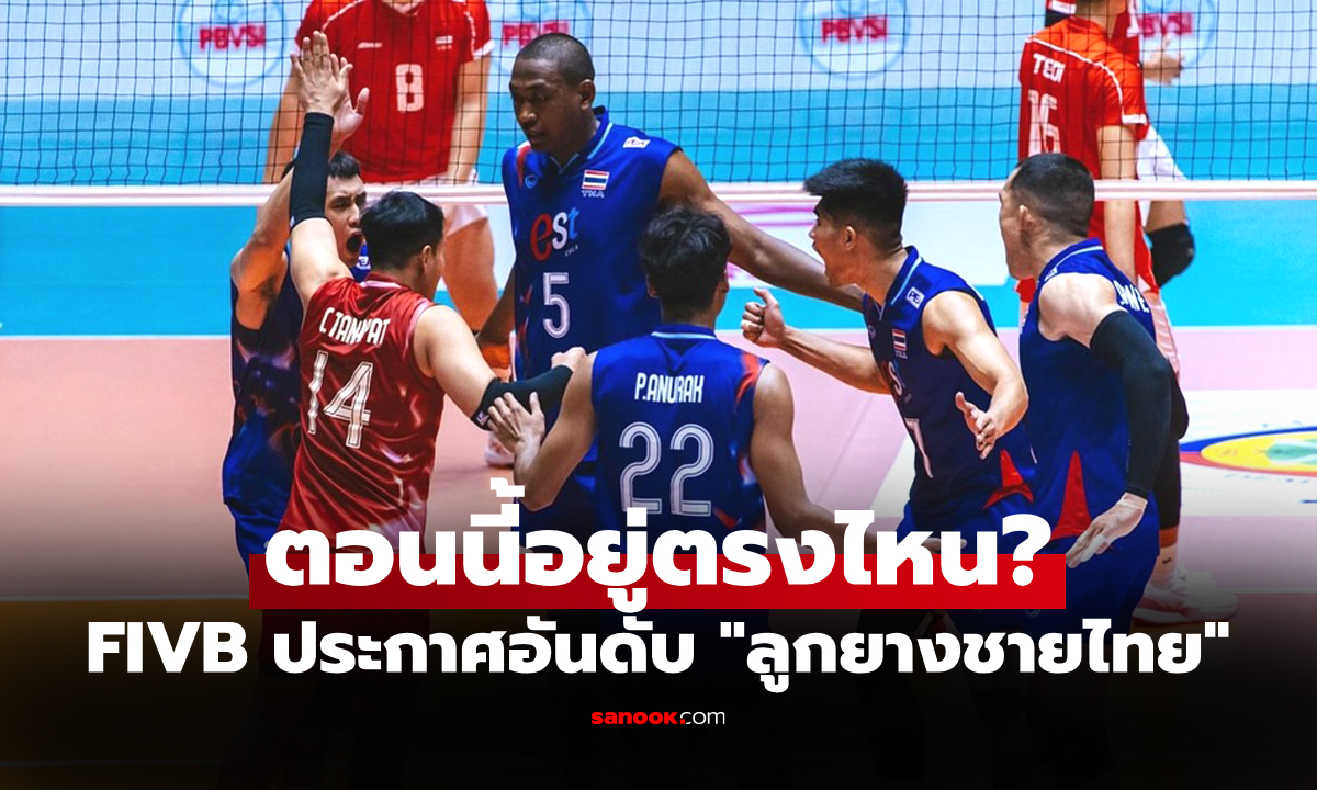 อันดับโลกใหม่ \
