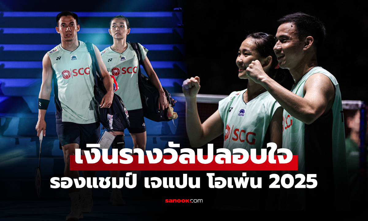 รายการนี้ไม่ธรรมดา! เปิดเงินรางวัล \