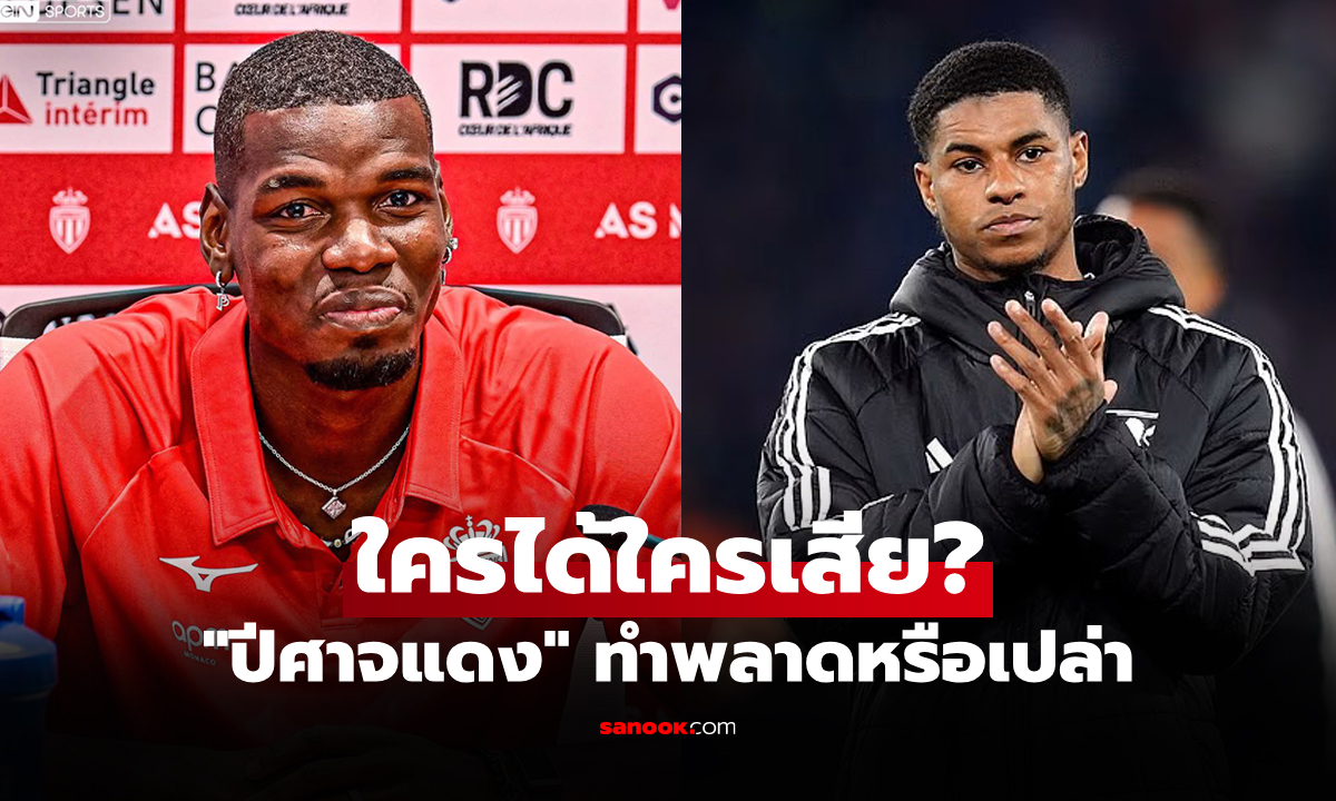 ไม่ให้เกียรติกัน! \