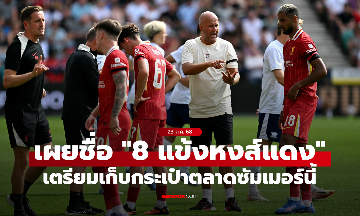 มีเซอร์ไพรส์! \