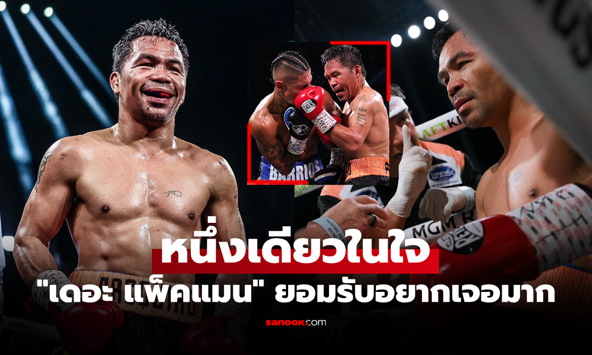 ผมขอเลือกคนนี้! \