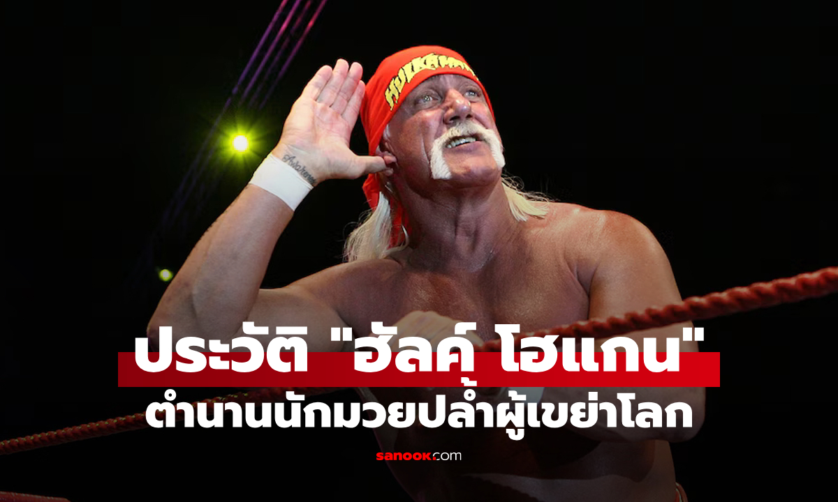 ประวัติ \