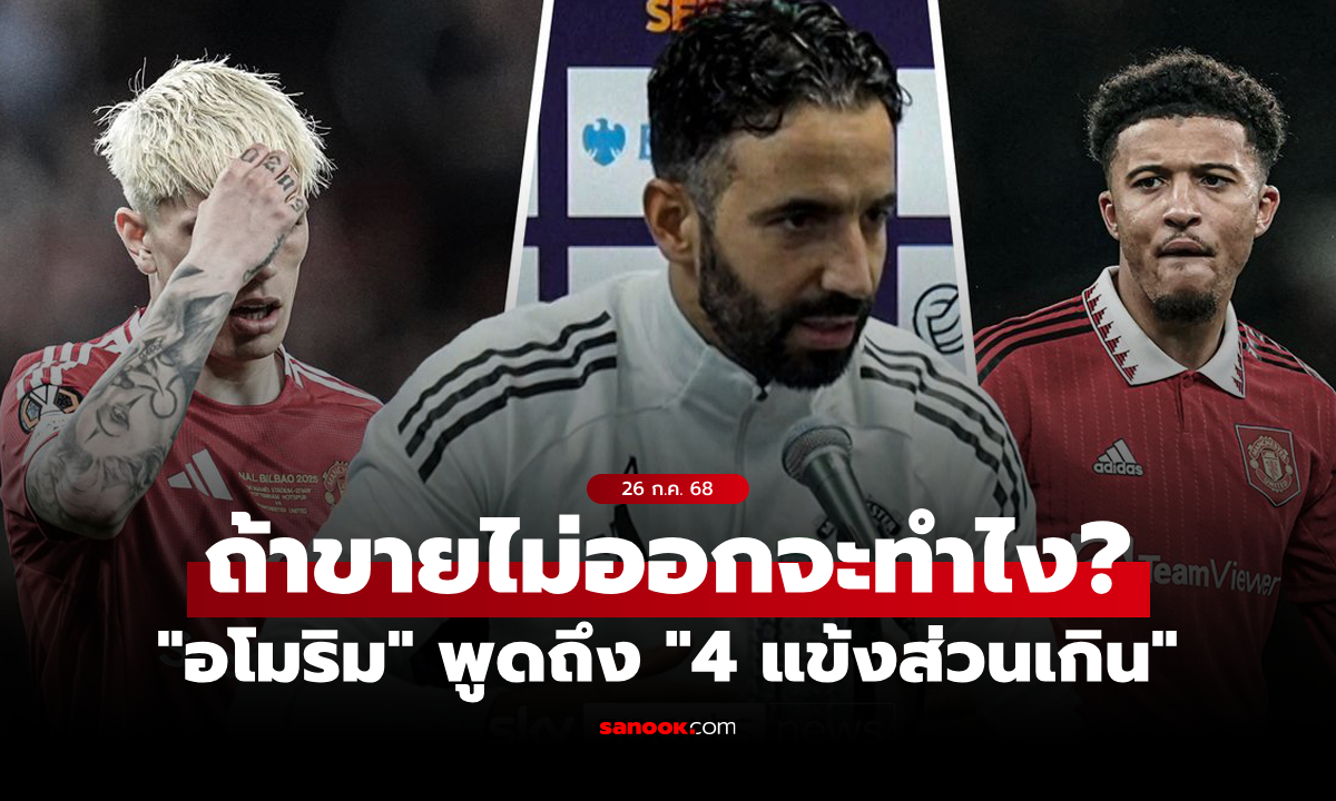 แฟนผีว่าไง? \