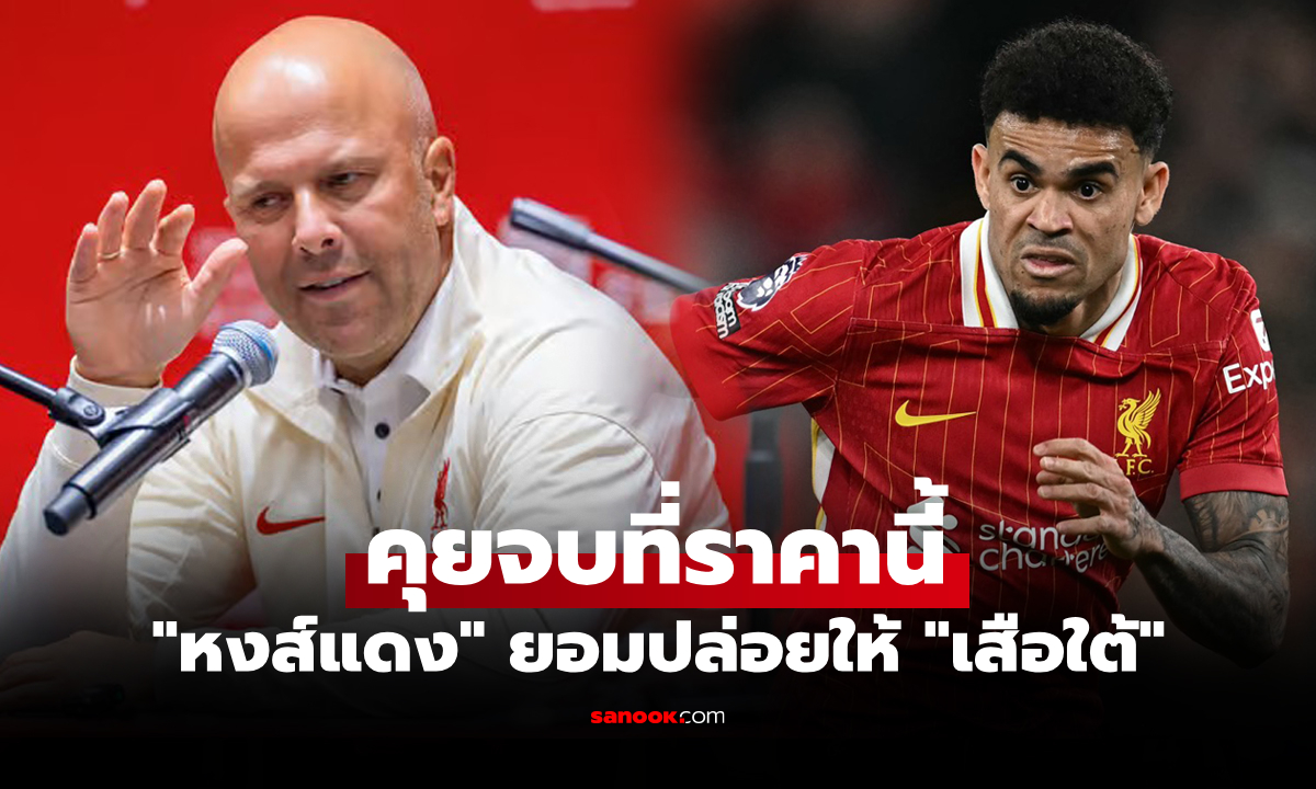 ราคานี้ต้องขาย! \