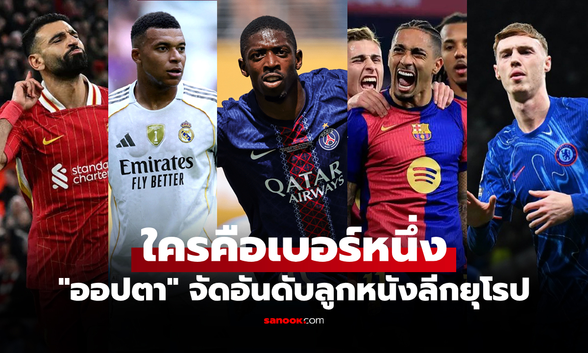 ส่อง 10 อันดับ \