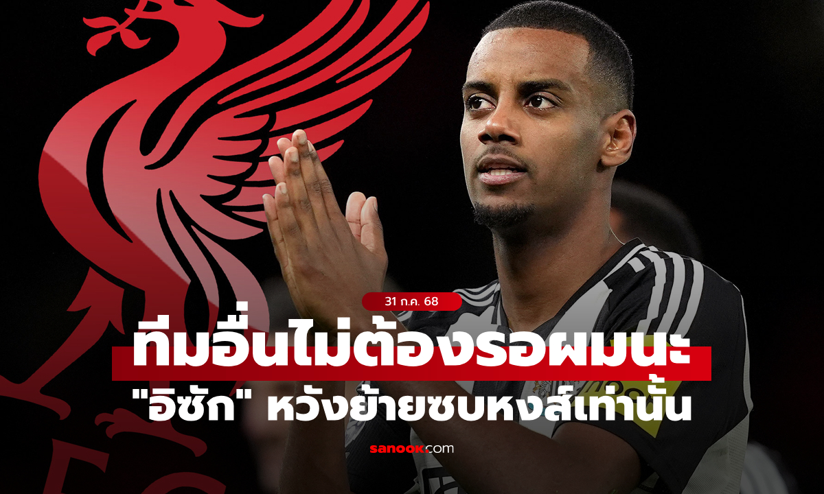 ทีมเดียวเท่านั้น! \