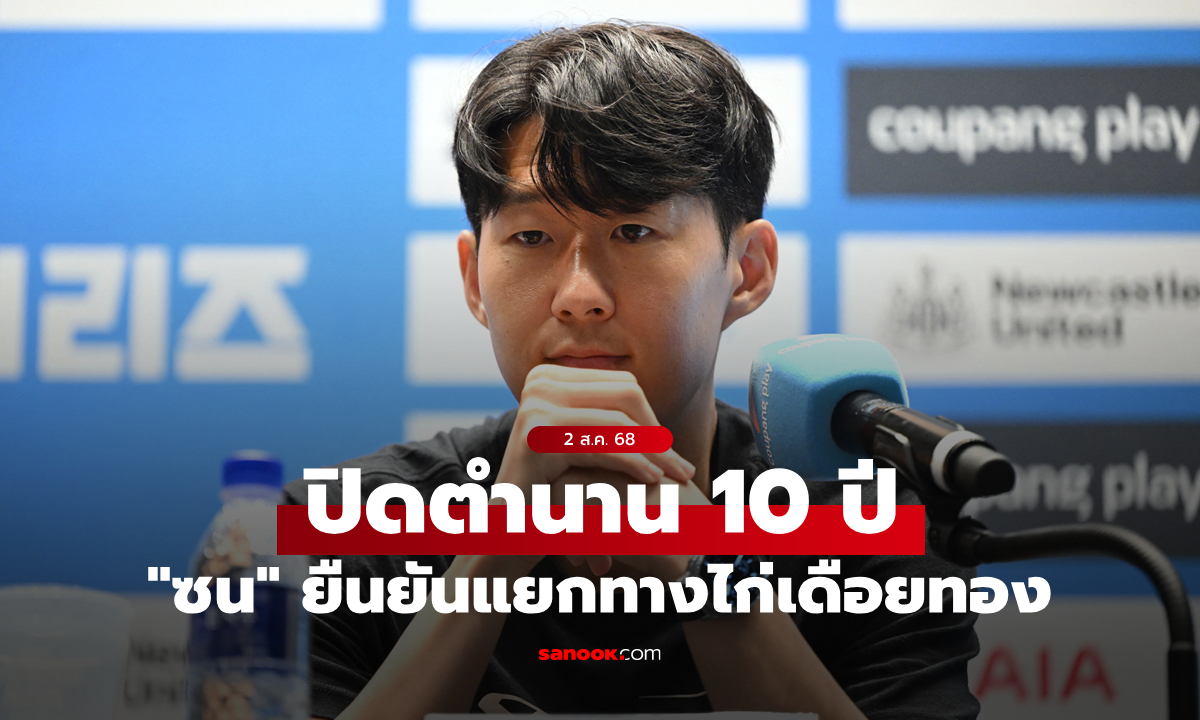 ถึงเวลาจากกัน! \