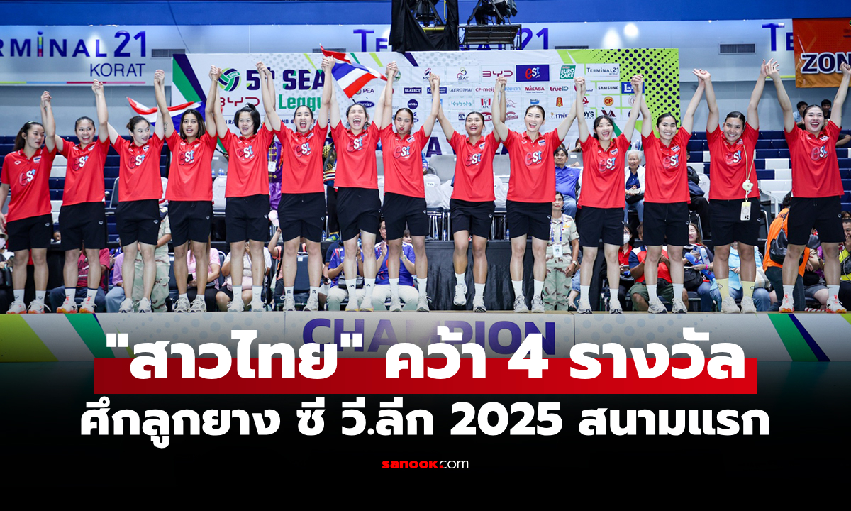 บทสรุปทุกอย่าง! \