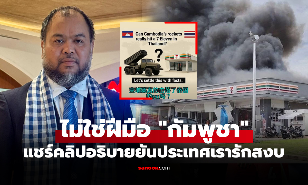 อ้างแบบนี้เลย! \