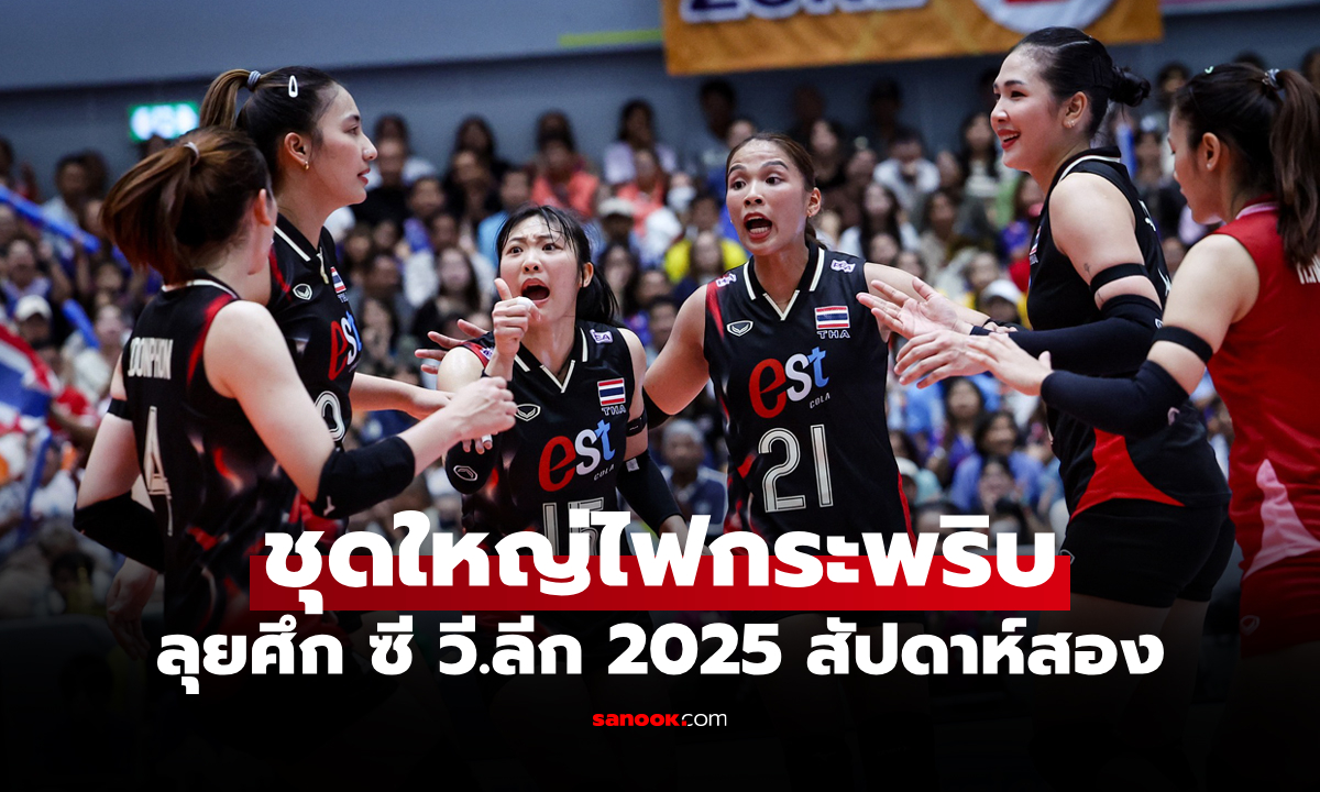 เปลี่ยน 4 ตำแหน่ง! รายชื่อ \