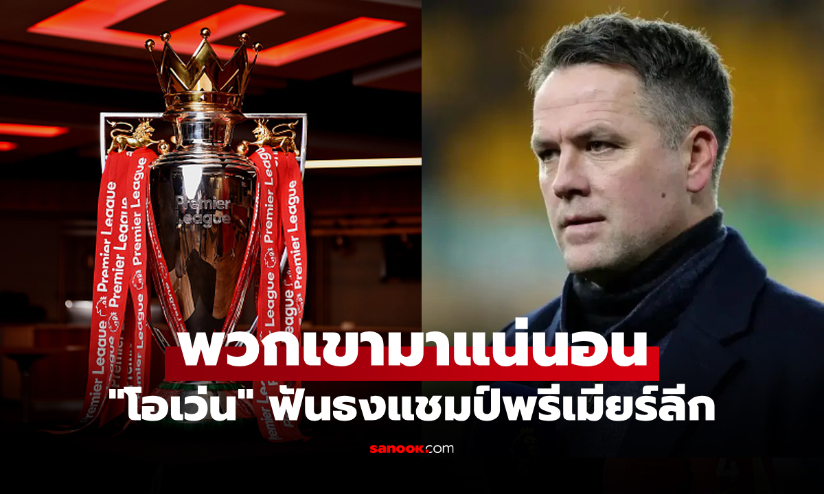 จัดไป 4 อันดับแรก! \