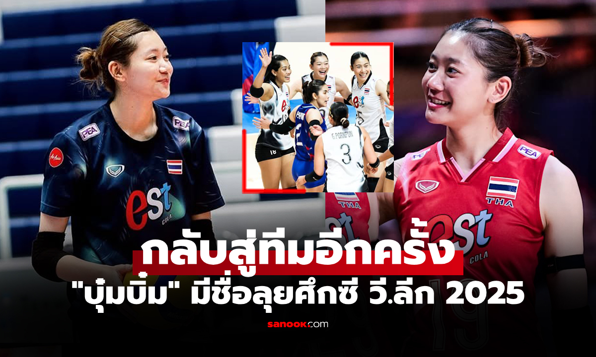 งานนี้พร้อมลุย! \