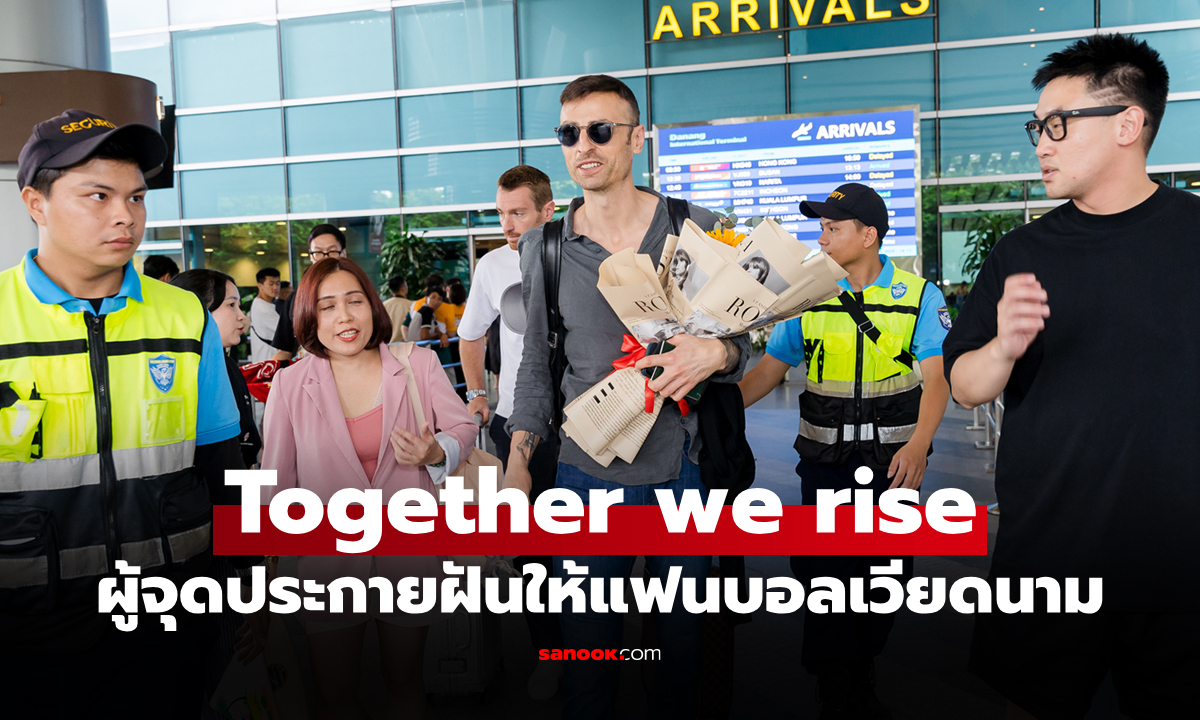 จุดประกายฝัน! \