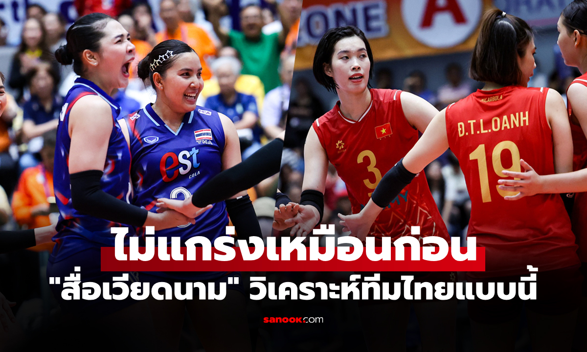 สนามนี้สุดมั่นใจ! \
