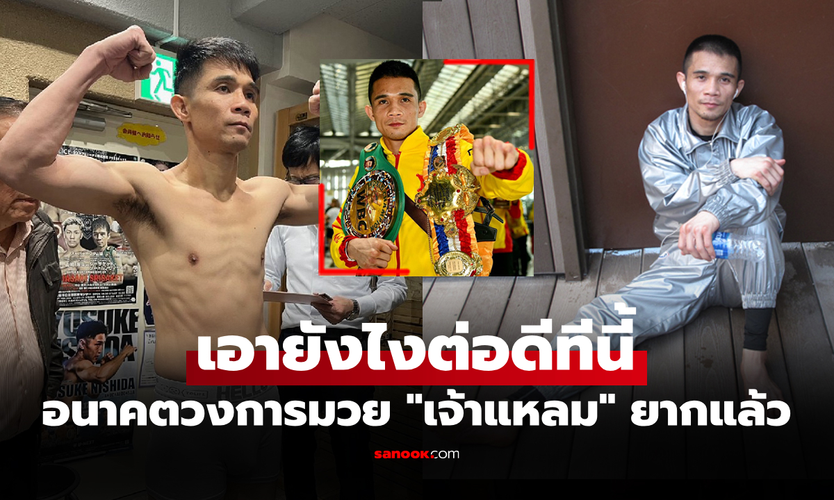 ส่องครบทุกสถาบัน! อันดับโลกล่าสุด \