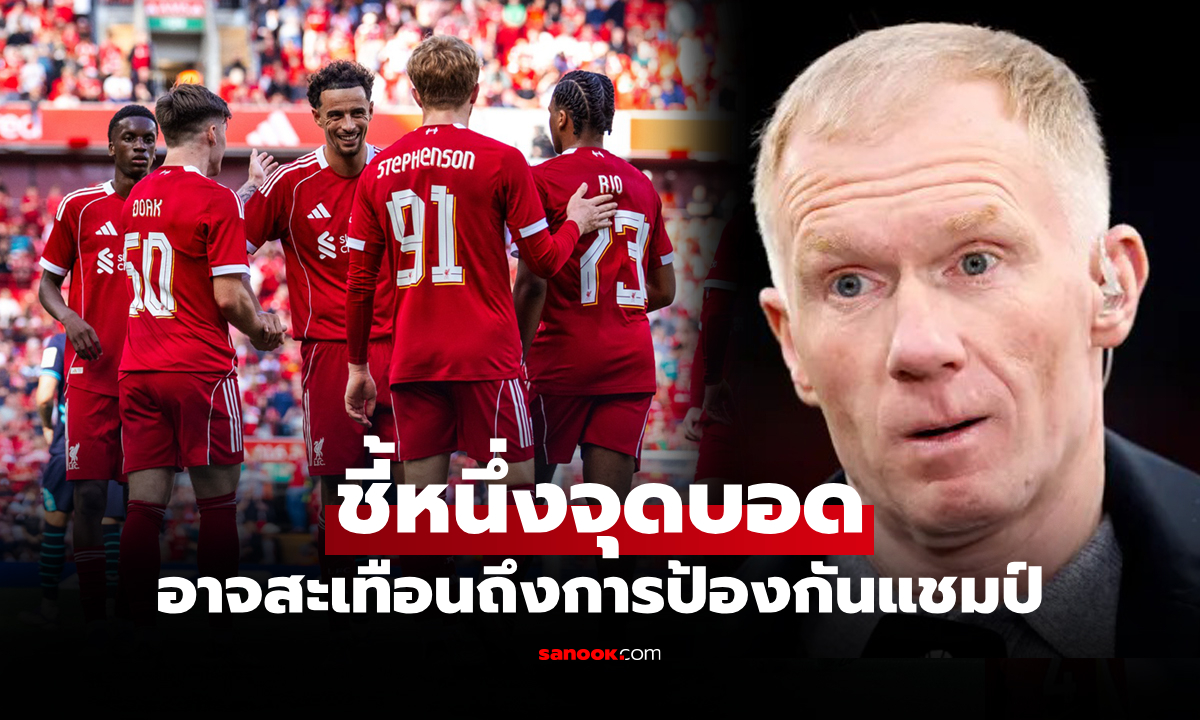ต้องรีบแก้ทันที! \