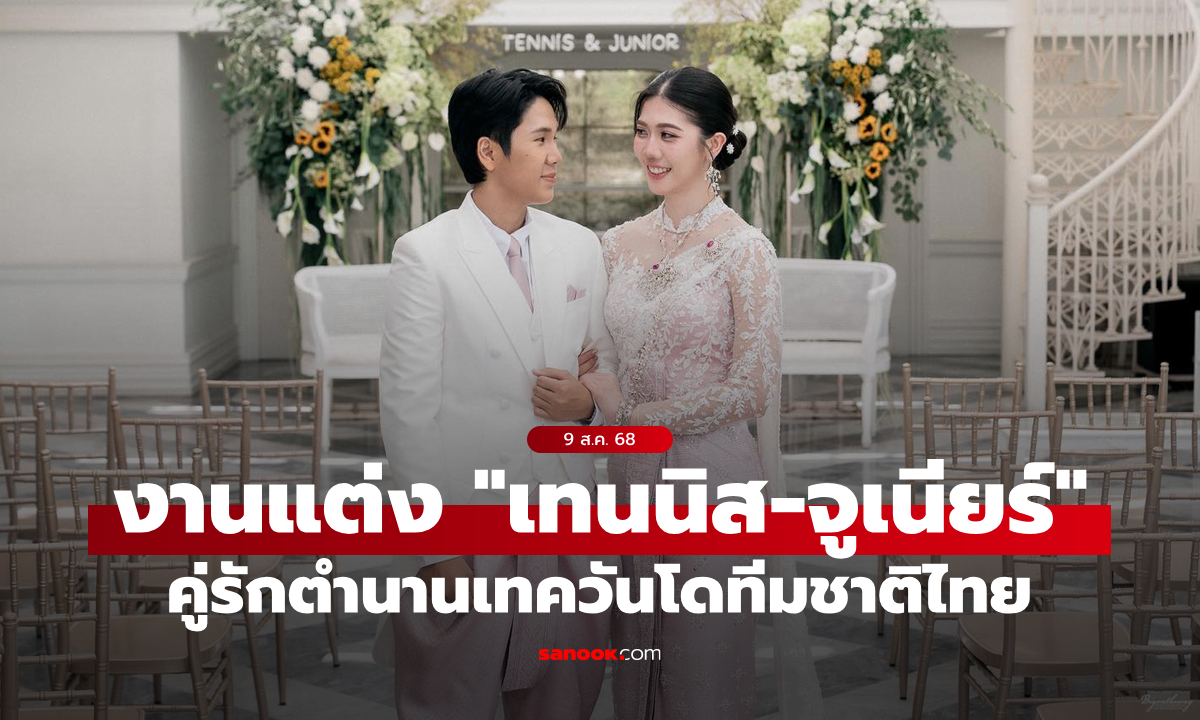 จากคู่ซี้สู่คู่ชีวิต! \