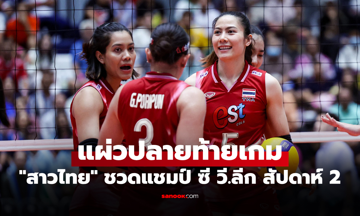 เสียสถิติ! \