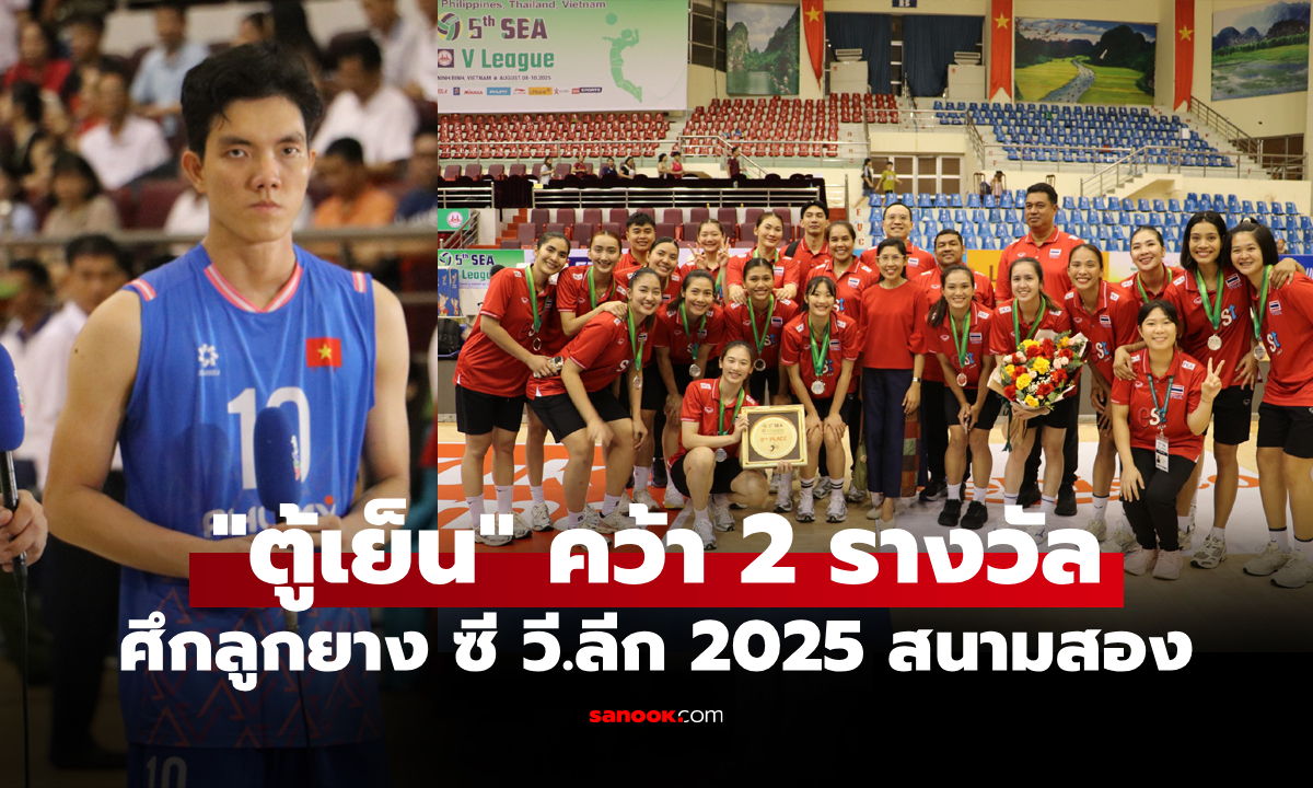 บทสรุปทุกอย่าง! \