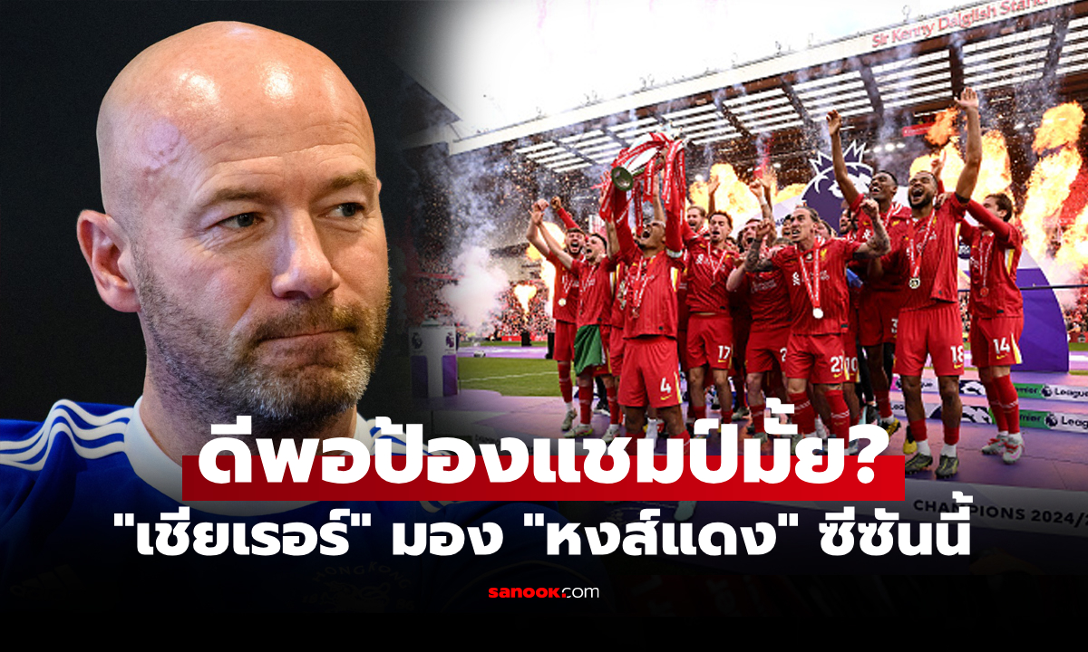 มุมมองตำนานดาวยิง! \